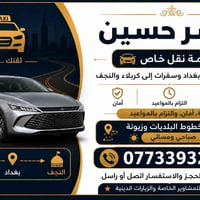 يتوفر خط سيارة حديثة وتبريد ونت من البلديات الى زيونه وخط من بلديات او...