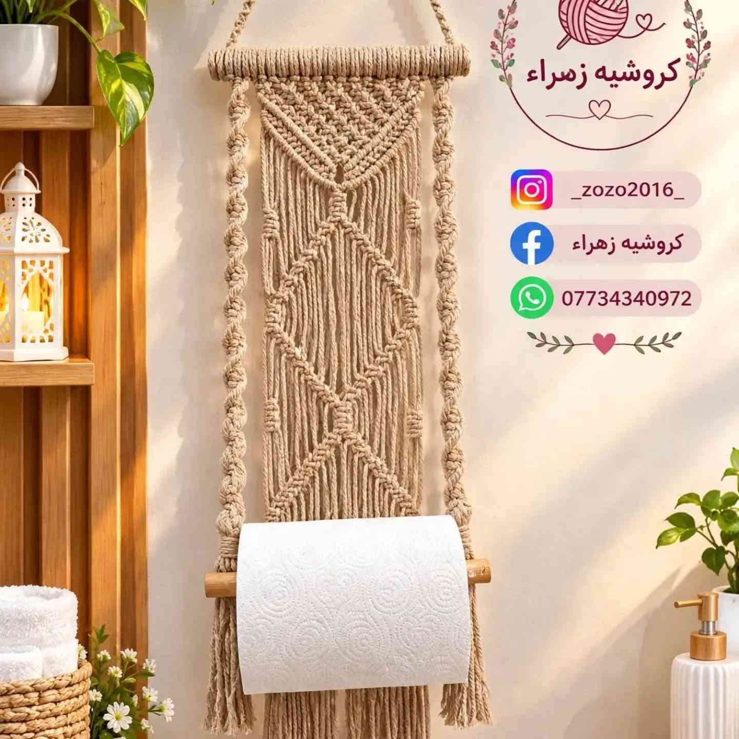 لا توجد تفاصيل

نص مكتوب في الصور:
- كروشيه زهراء _zozo2016_ كروشيه زهراء ***********
- كروشيه زمراء
- _zozo2016_
- كروشيه زهراء
- ***********
