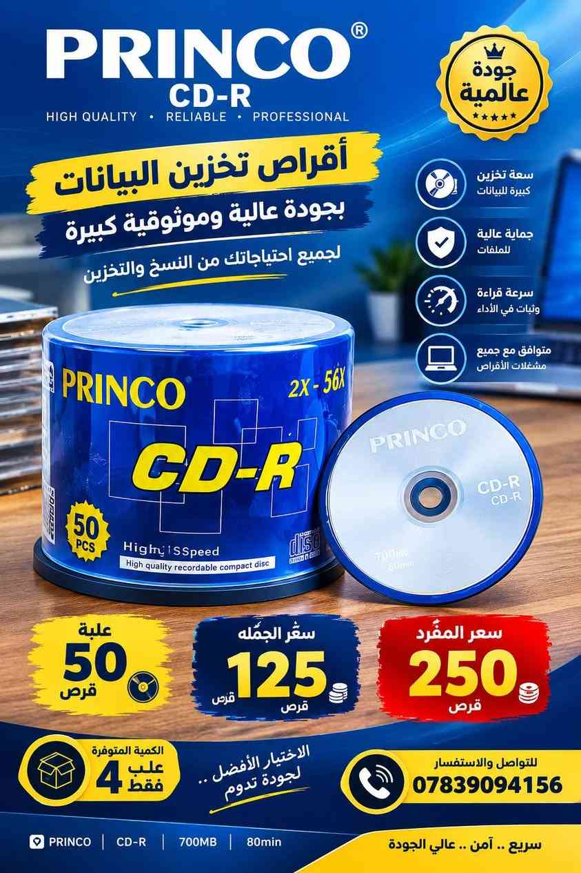 تصفيه اوليه مكاتب وقرطاسيه كل منتج مع سعره المباشر. الرمادي, الأنبار

نص مكتوب في الصور:
- فایل ورق الألوان ألوان زاهية .. جودة عالية لجميع احتياجاتك الدراسية والمكتبية والإبداعية ألوان متعددة وجذابة ورق عالي الجودة ناعم وسهل الاستخدام مناسب للطباعة والقص واللصق مناسب للطباعة سهل القص متعدد الاستخدامات ألوان متنوعة مثالي للمدارس والجامعات والمكاتب أسود بنفسجي أزرق غامق أزرق فاتح أخضر أصفر برتقالي أحمر وردي آخر 117 قطعة فقط ألوان متعددة سعر الجملة أكثر من 50 قطعة 125 دينار سعر المفرد أقل من 50 قطعة 200 دينار ألوان تصنع الفرق اطلب الآن الكمية محدودة لجميع المناطق | توصيل سريع | جودة مضمونة ***********
- DAHLE GERMAN ENGINEERING جودة ألمانية .. دقة في كل قطعي متأنية عالية تتحمل الاستخدام المكثف جودة ألمانية ماركة عالمية دقة في القطع تخطيط واضح ومقاييس دقيقة مناسب لجميع أنواع الورق والكرتون مقيض مريح وأمن قاعدة معدنية قوية مقاييس دقيقة وواضحة مميزات اضافية دقة قص عالية تصميم قوي ومستدام مناسب للاستخدام المكتبي والمهني متوفر بأحجام مختلفة (A4 - A5 - B6 - B7) مقض ورق احترافي بقاعدة معدنية قوية للاستخدام المكتبي والمهني مناسب للمكاتب والمدارس والشركات سعر القطعة 12000 دينار عراقي سعر الجملة 10500 دينار عراقي قطعتين فقط سعر القطعة المستعملة.. الممستخدمة 8000 دينار عراقي أداتك الصحيحة.. لإنجاز أعمالك بسرعة للطلب والاستفسار *********** DAHLE | German Engineering | Precision • Quality • Durability
- My CLEAR BAG BUSINESS • SCHOOL • HOME حقيبة ملفات شفافة تنظيم أفضل .. لحياتك اليومية جودة عالية .. ألوان متعددة مناسبة لجميع الاستخدامات مكتب - مدرسة - منزل - أعمال مادة بلاستيكية متينة وشفافة تحمي الملفات من التلف والغبار إغلاق عملي بزر إحكام ألوان متعددة وجذابة اللون الشفاف و ألوان أخرى متوفرة سعر المفرد 500 قطعة سعر الجملة 250 قطعة الآخر 117 قطعة فقط ألوان متعددة للواصل والاستفسار *********** توصيل لجميع المناطق الكمية محدودة لا تفوت الفرصة الجودة ... هي سر رضاكم
- PRINCO CD-R HIGH QUALITY . RELIABLE . PROFESSIONAL جودة عالمية سعة تخزين كبيرة للبيانات حماية عالية للملفات سرعة قراءة وثبات في الأداء متوافق مع جميع مشغلات الأقراص أقراص تخزين البيانات بجودة عالية وموثوقية كبيرة لجميع احتياجاتك من النسخ والتخزين PRINCO 2X-56X CD-R 50 PCS High Speed High quality recordable compact disc PRINCO CD-R 700MB 80mm علبة 50 قرص سعر الجملة 125 قرص سعر المفرد 250 قرص الكمية المتوفرة 4 علب فقط الاختيار الأفضل .. لجودة تدوم للتواصل والاستفسار *********** PRINCO | CD-R | 700MB | 80min سريع .. آمن .. عالي الجودة
- فايل تقديم للمدارس والجامعات والمؤسسات تنظيم أنيق لمستنداتك جودة عالية تصميم رسمي ومتين مناسب لجميع الاختصاصات ورق عالي الجودة ومتين مناسب للطباعة والكتابة ألوان متعددة وجذابة تصميم أنيق ومظهر احترافي سعر المفرد 200 دينار سعر الجملة أكثر من 50 قطعة 100 دينار للطلب والاستفسار *********** توصيل سريع لجميع المناطق ضمان الجودة اختيارك الأفضل ... لمستقبلك التعليمي
