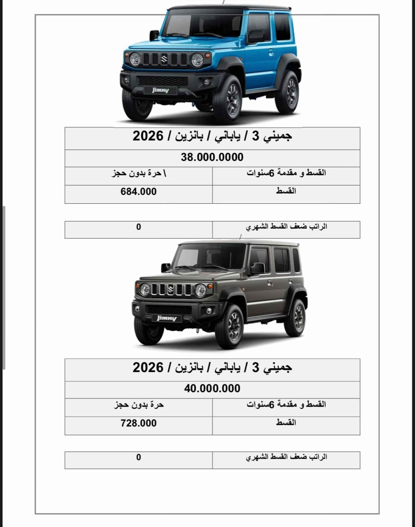 العرض لفترة محدودة المنتسب داخلية و دفاع و المحامين يشمل جميع مصارف الحكومية و الاهلية وسيارة حرة نكرر العرض لفترة محدودة واتساب *********** #شركة_الافق_الاخضر #اقساط_مريحه_جدا #سيارات_العراق #اكسبلورexplore #اقساط 
