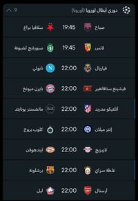 اشتراكات VIP • IPTV • دوري أبطال أوروبا