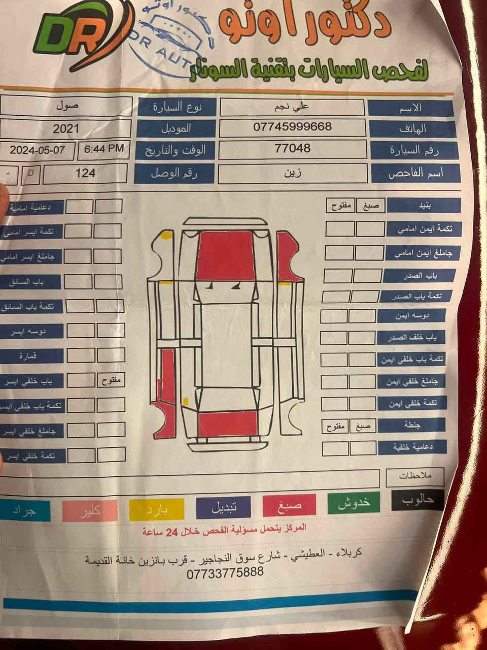 صول موديل 23 ماشيه 70 الف ميل رقم بغداد الدولي سونارها مرفق بالصور شاصي ولغود مكفوله معروضه ب 110 وبيها مجال قليل مكانها بابل ***********
