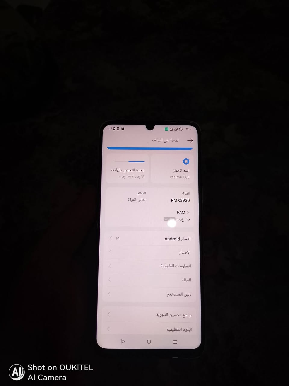 سلام عليكم هذا جهاز للبيع ريلمي C63 جهاز نضيف وفول قبل فتره بدلتله شاشه اصليه تجي تكلبه بيدك وتفحصه يله تاخذ السعر 65 الف مكاني حي  المعالف رقم الهاتف ***********
