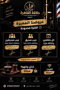 افتتاح • ٢+١ • الكوفة