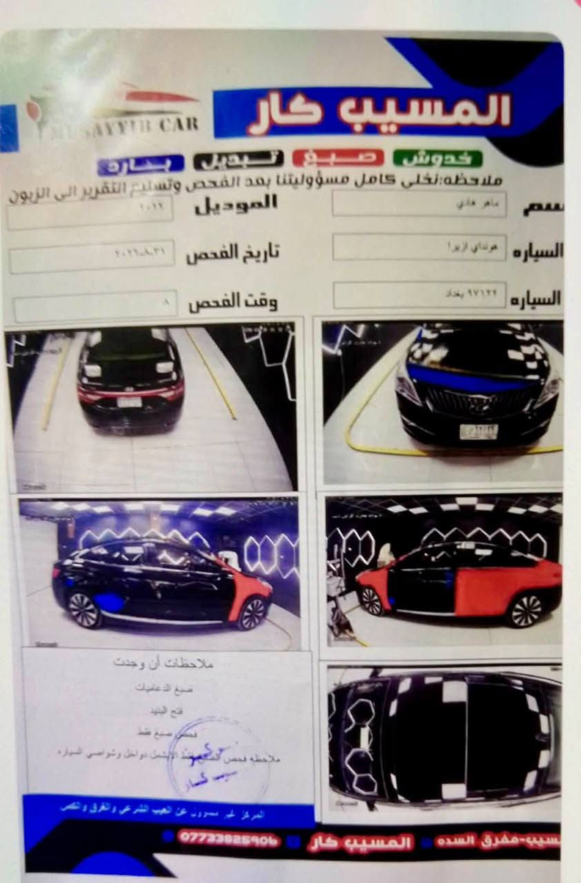 فول مواصفات رقم بغداد ***********
ترهم مراوس بجارجر حلة, بابل
