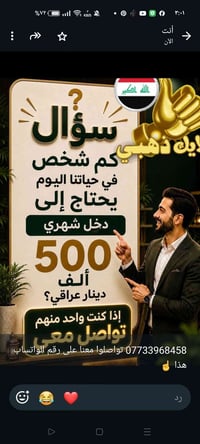 لا توجد تفاصيل  نص مكتوب في الصور: - سؤال؟ كم شخص في حياتنا اليوم يحتا...