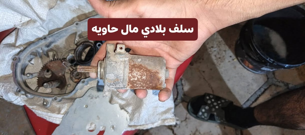 كل الغراض مكفوله من كلشي
*********** هاذ رقمي بيه واتساب وتصال 
قيم بل يرضي الله وخذ

