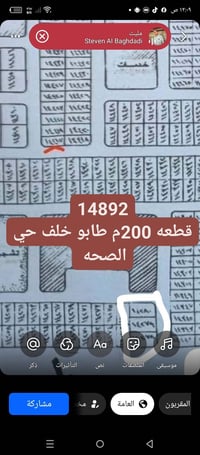 قطعة ١٤٨٩٢ • ٢٠٠م • خلف حي الصحه