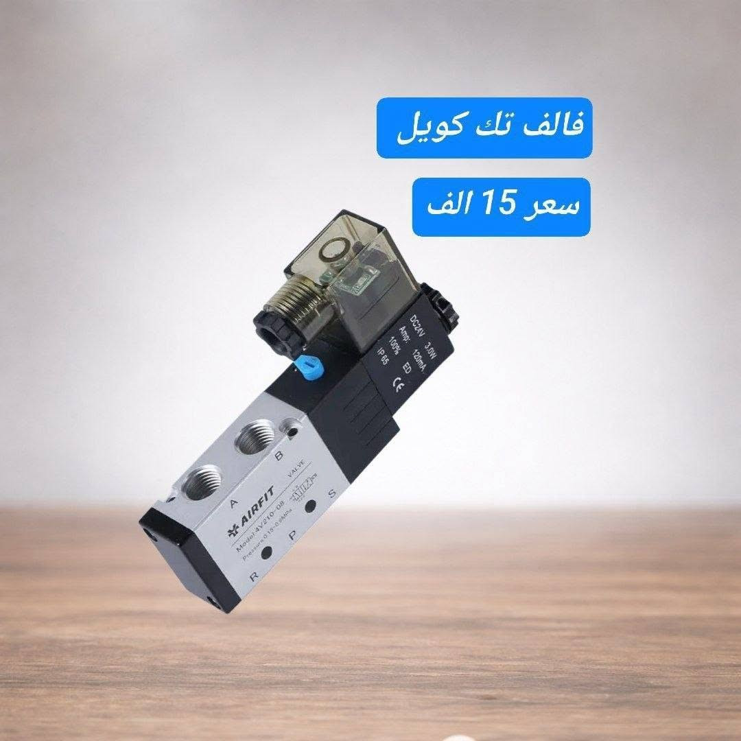 تــوفـر  جـمـيـع قـطـع الـغـيـار

تــوصــيــل 5 جـمـيـع الـمـحـافـظـات 🇮🇶

أتــصــل
 ***********

#قـطع #غيار #PVC
