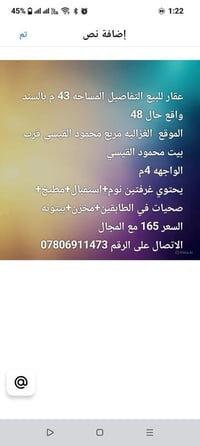 بيت للبيع طابو صرف التفاصيل موجوده  نص مكتوب في الصور: - تم إضافة نص ع...