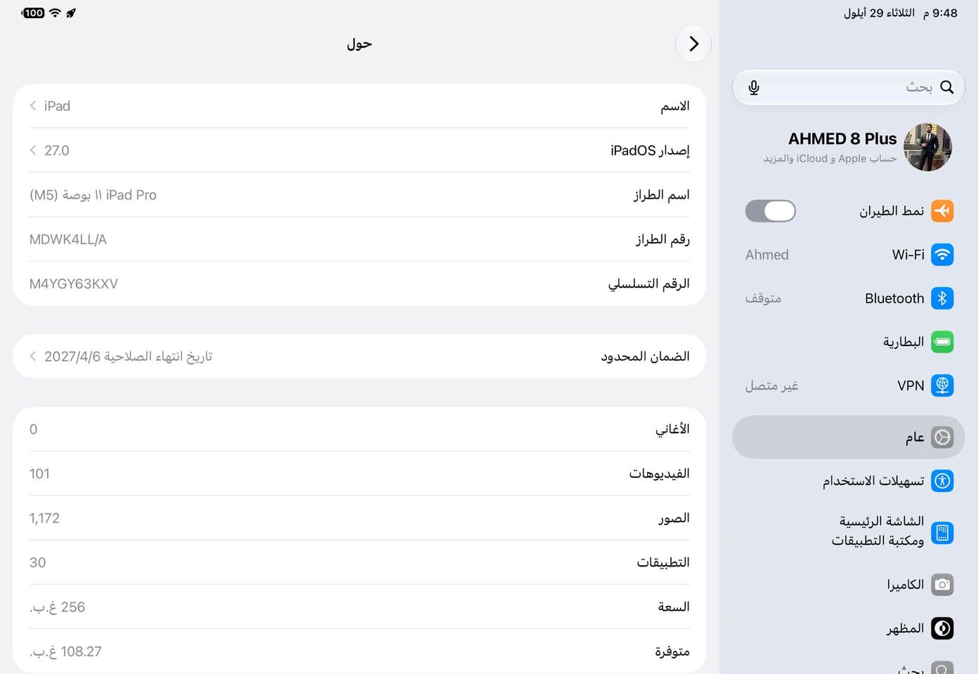 🔥 للبيع | iPad 11 Pro" M5 — 256GB 🔥
✨ شبه جديد ونظيف جدًا
🚀 معالج Apple M5 — أداء قوي وسريع جدًا
💾 256GB
🔋 صحة البطارية 99%
🔄 دورات الشحن 99 فقط
🎮 ممتاز للألعاب وخصوصًا PUBG
📱 شاشة ProMotion وأداء سلس جدًا
✅ الجهاز استخدام شخصي ونظيف
✅ لا يوجد كسر أو ضربات
✅ كلشي بالجهاز يعمل بصورة طبيعية
📦 علبة الأيباد والشاحن مالته وياه
💰 السعر: مليون و 550 الف
✅بعده داخل الضمان ضمانه ما منتهي
💬 قابل للتفاوض بشكل بسيط للجاد فقط
📌 سبب البيع: ما فارغ اله ومحتاج فلوسه 
🚫 رجاءً لا تراسلني بسعر بعيد عن المطلوب.
🤝 الفحص والتجربة حق المشتري قبل الشراء.
للجادين فقط، مراسلة خاص. ❤️ او الأتصال ع الرقم ***********
🏠مكاني حله يم شارع القياده

نص مكتوب في الصور:
- 100 9:48 م الثلاثاء 29 أيلول بحث AHMED 8 Plus حساب Apple و iCloud والمزيد نمط الطيران Ahmed Wi-Fi متوقف Bluetooth البطارية VPN غير متصل عام تسهيلات الاستخدام الشاشة الرئيسية ومكتبة التطبيقات الكاميرا المظهر حول الاسم iPad إصدار iPadOS iPad Pro ١١ بوصة (M5) اسم الطراز MDWK4LL/A رقم الطراز M4YGY63KXV الرقم التسلسلي الضمان المحدود تاريخ انتهاء الصلاحية 2027/4/6 الأغاني 0 الفيديوهات 101 الصور 1,172 التطبيقات 30 السعة 256 غ.ب. متوفرة 108.27 غ.ب.
- 9:49 م الثلاثاء 29 أيلول التطبيقات مساحة تخزين iPad iPad المستخدم: 146.74 غ.ب. من 256 غ.ب. 109.26 غ.ب. التطبيقات الصور iPadOS بيانات النظام توصيات إظهار الكل تمكين إزالة التطبيقات غير المستخدمة إفراغ 3.04 غ.ب. من مساحة التخزين. إزالة التطبيقات غير المستخدمة تلقائيًا عندما تكون مساحة التخزين منخفضة. ستبقى مستنداتك وبياناتك محفوظة. مراجعة صورك وفيديوهاتك إفراغ 2.3 غ.ب. من مساحة التخزين. راجع الصور والفيديوهات التي تشغل أكبر مساحة تخزين في تطبيق الصور وحدد ما إذا كان يمكنك حذفها. الحجم 53.46 غ.ب. 36.44 غ.ب. PUBG MOBILE آخر استخدام: أول أمس Call of Duty الصور بحث AHMED 8 Plus حساب Apple و iCloud والمزيد نمط الطيران Ahmed Wi-Fi متوقف Bluetooth البطارية VPN عام تسهيلات الاستخدام الشاشة الرئيسية ومكتبة التطبيقات الكاميرا المظهر
- الإعدادات الحساب عناصر التحكم الرسومات الجرافيكية مفاتيح التحكم الحساسية الالتقاط لقطة التصوير والمؤثرات الصوت ورد فعل اللمس الإشعارات الخصوصية والاجتماعية اللغة والشبكة غير ذلك
- الإعدادات الحساب عناصر التحكم الرسومات الجرافيكية مفاتيح التحكم الحساسية الالتقاط طة التصويت والمؤثرات الصوت ورد فعل اللمس الإشعارات الخصوصية والاجتماعية اللغة والشبكة غير ذلك تفضيلات الرسومات مخصص معدل إطارات أفضل متوازنة رسومات أفضل (مخصصة: اضبط التفضيلات يدويا. لكن انتبه، فقد يؤدي تعيين قيم عالية لجميع الإعدادات إلى مشكلات في الأداء، مثل ارتفاع درجة الحرارة أو استنفاد البطارية أو بطء اللعبة) معدل الإطارات: مرتفع الرسومات: عالية الدقة Hub معدل الإطارات: مرتفع الرسومات: عالية الدقة ساحة الانتظار معدل الإطارات: إكستريم+ الرسومات: عالية الدقة القتال القتال ساحة الانتظار HUB المنزل الرسومات سلاسة فائقة سلاسة متوازنة عالية الدقة HDR فائق HDR عالي HDR إعدادات معدل الإطارات إكستريم+ قوية فائقة مرتفع متوسطة توفير الطاقة إعدادات الرسومات المتقدمة الرسومات التكيفية: تعطيل الظلال: تعطيل توفير الطاقة: تعطيل تنعيم الحواف: تعطيل تحسين رسومات ساحة الانتظار تفعيل تعطيل نمط الرسوم طراز مخصص الكلاسيكية ملون واقعي ناعم الفيلم إعادة التعيين لاستعادة إعدادات الرسومات الافتراضية تطبيق إعادة ضبط الرسومات
- الإعدادات الحساب عناصر التحكم الرسومات الجرافيكية مفاتيح التحكم الأساسية الالتقاط دة التصويب والمؤثرات الصوت ورد فعل اللمس الإشعارات الخصوصية والاجتماعية اللغة والشبكة غير ذلك تفضيلات الرسومات مخصص معدل إطارات أفضل متوازنة رسومات أفضل (مخصصة: اضبط التفضيلات يدويا. لكن انتبه، فقد يؤدي تعيين قيم عالية لجميع الإعدادات إلى مشكلات في الأداء، مثل ارتفاع درجة الحرارة أو استنفاد البطارية أو بطء اللعبة) معدل الإطارات: مرتفع الرسومات: عالية الدقة HUB معدل الإطارات: مرتفع الرسومات: عالية الدقة ساحة الانتظار معدل الإطارات: إكسترين+ الرسومات: HDR القتال المنزل HUB ساحة الانتظار القتال الرسومات سلسة سلسة فائقة متوازنة عالية الدقة HDR HDR فائق HDR عالي BETA إعدادات معدل الإطارات قوية فائقة مرتفع متوسطة توفير الطاقة إكسترين+ BETA الرسومات التكيفية: تعطيل الظلال: تعطيل توفير الطاقة: تعطيل تنعيم الحواف: تعطيل إعدادات الرسومات المتقدمة تحسين رسومات ساحة الانتظار BETA تفعيل تعطيل نمط الرسوم طراز مخصص الكلاسيكية ملون واقعي ناعم الفيلم إستعادة التعيين لاستعادة إعدادات الرسومات الافتراضية تطبيق إعادة ضبط الرسومات