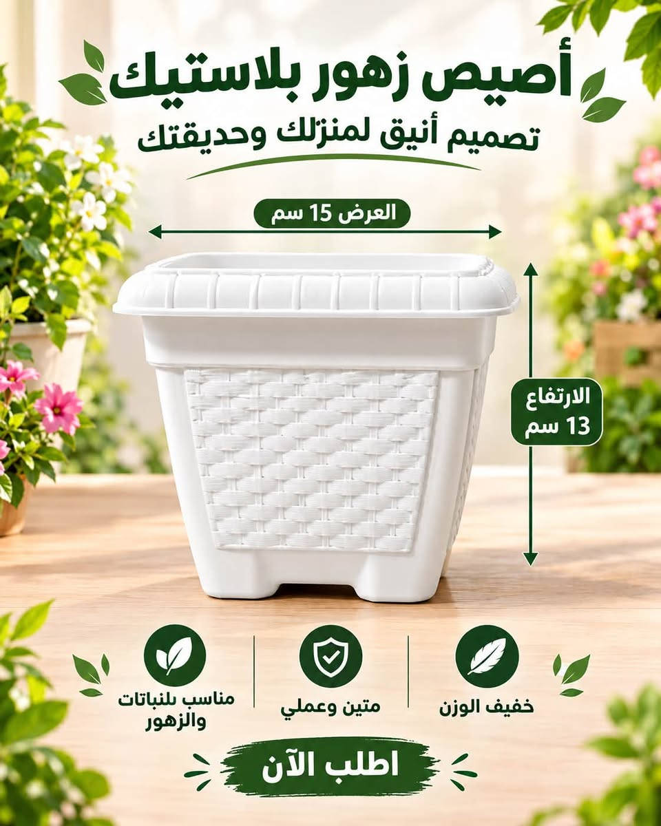سندانة زراعية • أبيض • ١٧سم