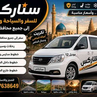 جامعة تكريت • معهد الدور • مواصلات