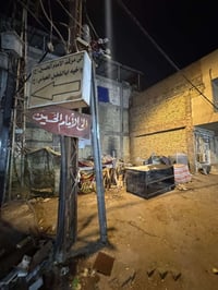 العباسية الشرقية • ملك صرف • ٨٢٫٥م