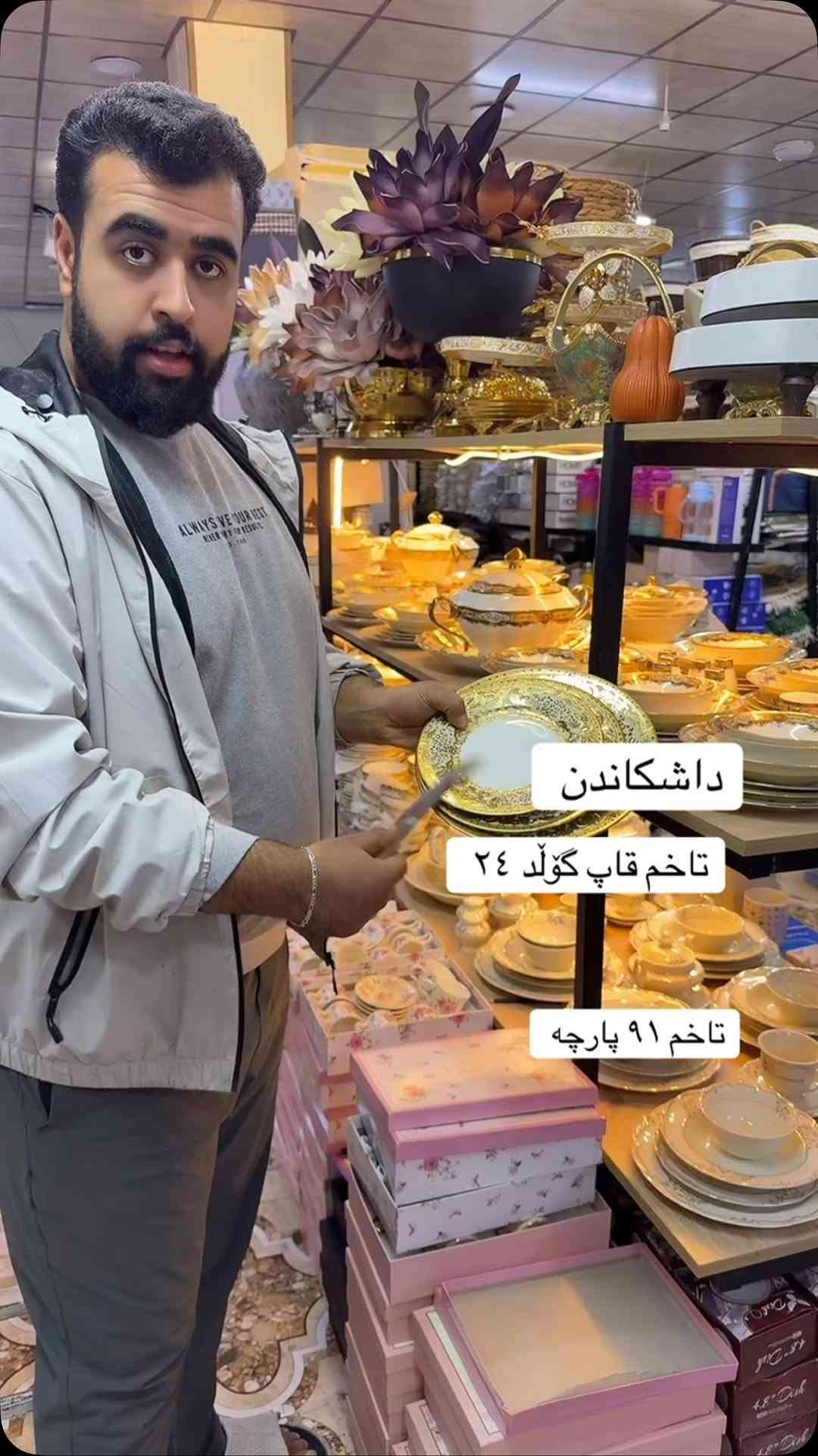 ديكور منزلي • كوردستان • هەولێر
