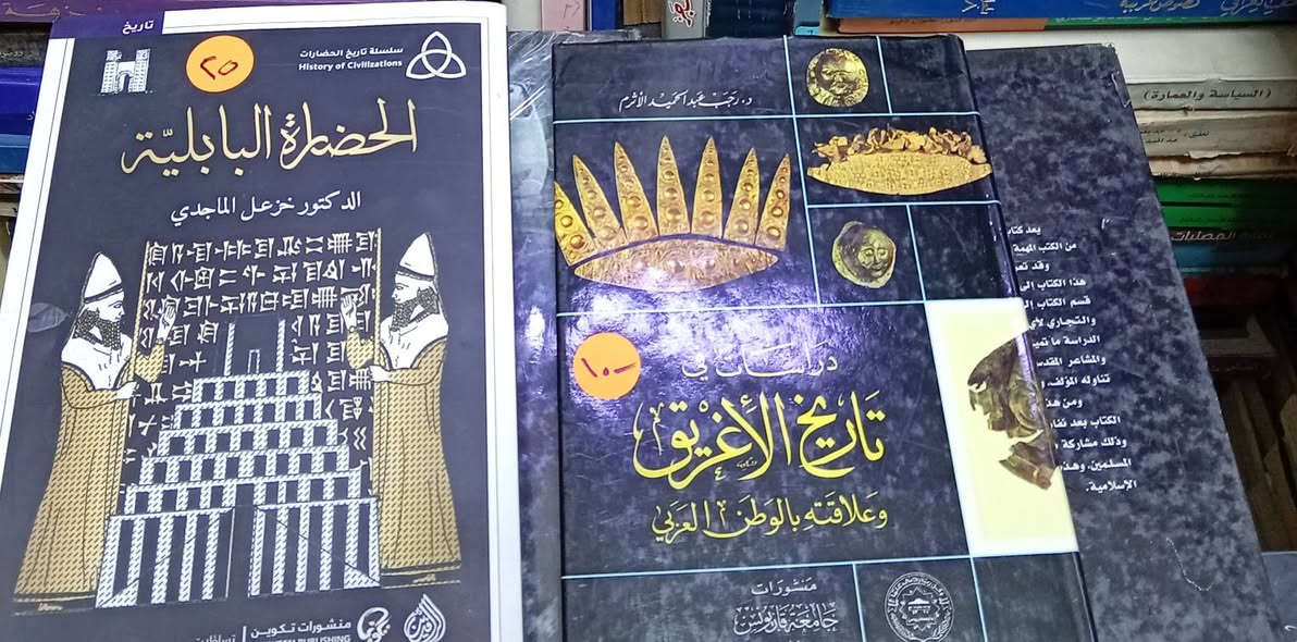 باقة من مكتبةالامال في شارع المتنبي *********** مجمع الفلوجي
