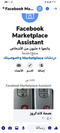 بصمة • لاندكروز • بغداد