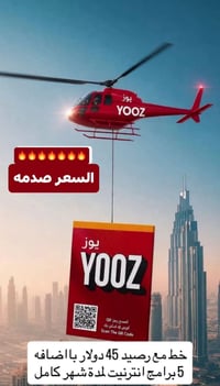 خط آسيا • نت شهر • خمس برامج