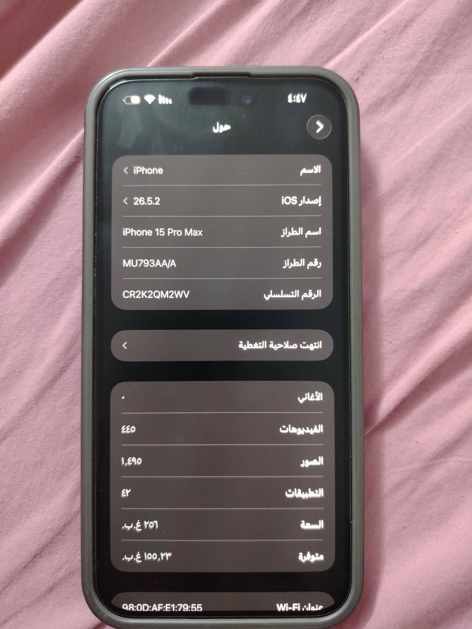 ايفون ١٥ برو ماكس بطاريته ٨٩ ذاكرته ٢٥٦ جهاز شرق اوسط وكارتون موجود......لبيع لجهاز وتر بروف مامفتوح شرط وجهاز كلش نضيف ماعدا هاي كسر بسيط لبضهر تراسلني خاص موجود او تحب تتصل عله رقمي ***********

