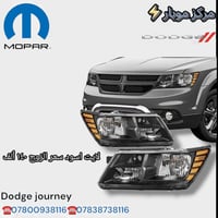 لايتات دوج جورني • جديد • الناصرية