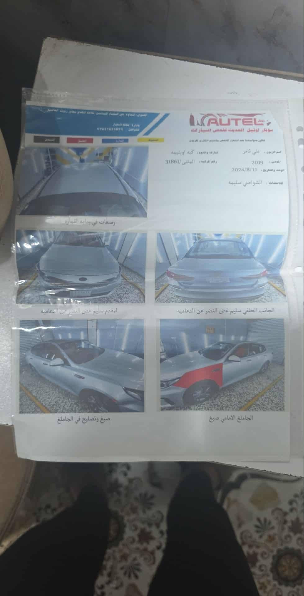 اوبتيما • م ١٩ شكل ٢٠ • ١٧٠٠٠٠ كم