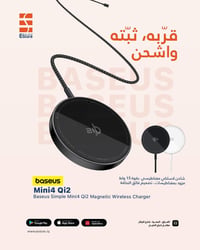 Baseus • شاحن مغناطيسي Qi2 • 15 واط