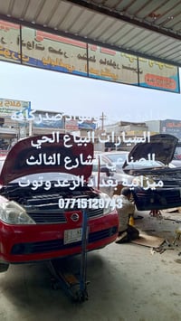 حدادة صدر • مجربة • الحي الصناعي