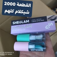 مكياج جديد • حبشكلات • توصيل