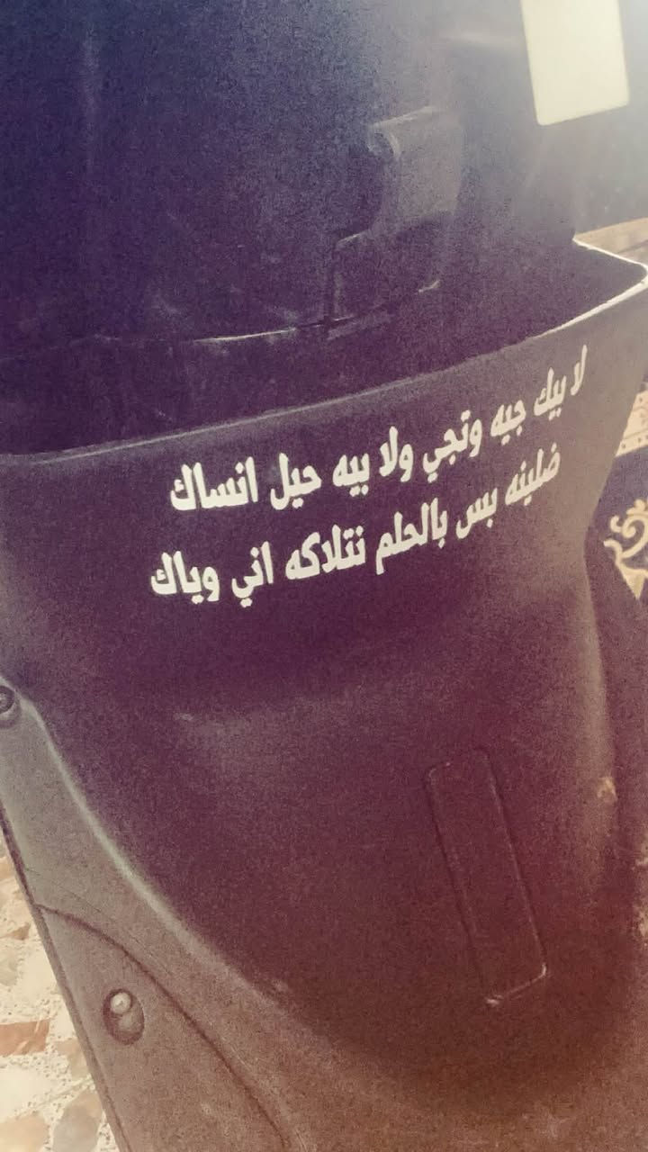 سلام عليكم
ماكس عدلة ياباني نظافه فول للبيع الدراجه بلادي 49

شوف النظافه كدامك جيب مصلح وتعال اذا تريد

ما ناقصها شي كلشي شغال سلف هندر كهربائيات اشاير كلشي ما ناقصها شي

مزوده تزوديات خارجيه بسيطه وهيه :

1 - صالنصه رياضي 
2 - ويل امامي وخلفي رياضي
3 - دبل رياضي خلفي
4 - كلجات رياضي
5 - سلف رياضي

شراي راسلني وتشلع عيوني غيرها اعبر منشور مكاني بابل قرية ابو غرق الاوسط قرب شريفه بنت الحسن سعر بـ 600 الف وبيها مجال حك الجيه اتصل عليه على الرقم او راسلني واتساب *********** (مامتواجد بل فيس)
