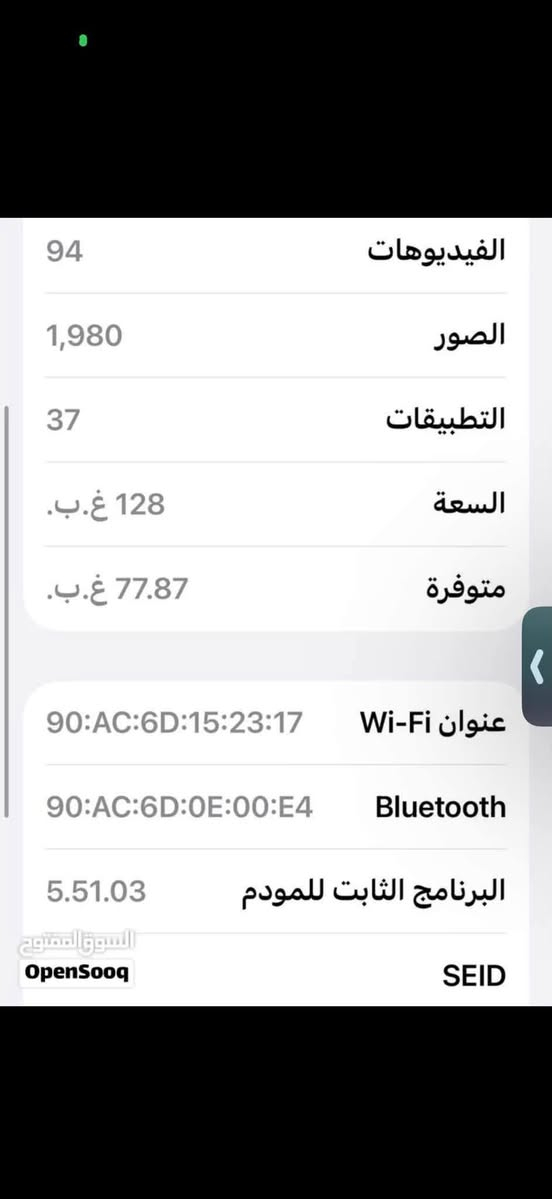 ايفون13 كامرتين للبيع بعده بحاله وكاله. امريكي بكارتون وضمان يطلعلك باعدادات بطاريه 100% سعره 275
مكاني البصره الحيانيه 
متواجد واتساب 
***********
