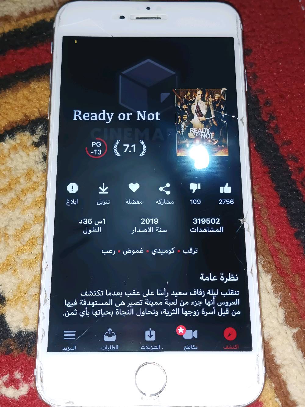 آيفون 6 ابلاس iPhone 6 plus
  
ذاكرته 64 مستعمل يشبه الجديد على وضع الشركه
بطاريته 100 كما في الصوره لا مبدله ولا مرفوعه 
وشاشه كسر حمايه 

السعر : 60 الف 

📌التواصل أدخل خاص وهلا بيكم جميعااا 📨📩
