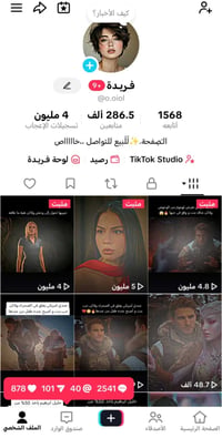 حساب تكتوك • بث شغال • مكاني نجف