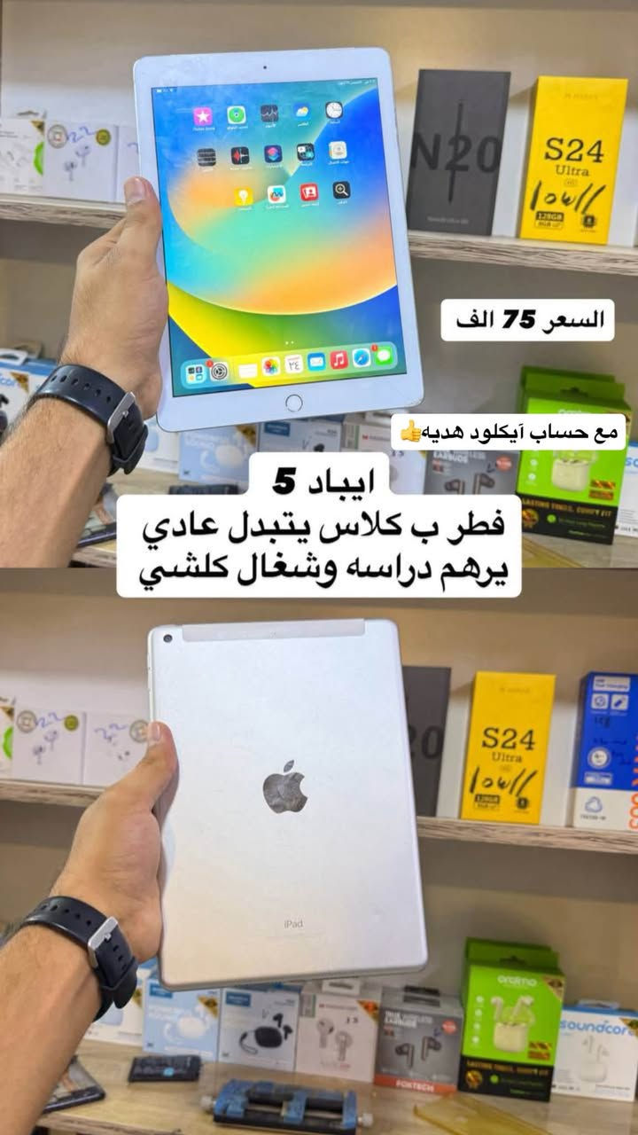 بوكو X7 برو ٢٥٦ • بوكو M7 • ايباد ٥ ١٢٨