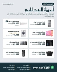 ثلاجة سامسونج • شاشة ٥٥ QLED • سبلت انفيرتر