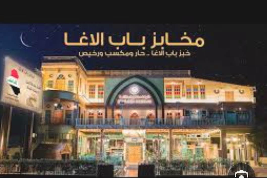 زيارة الكاظمين • ٢٣/١٠/٢٠٢٦ • كوستر