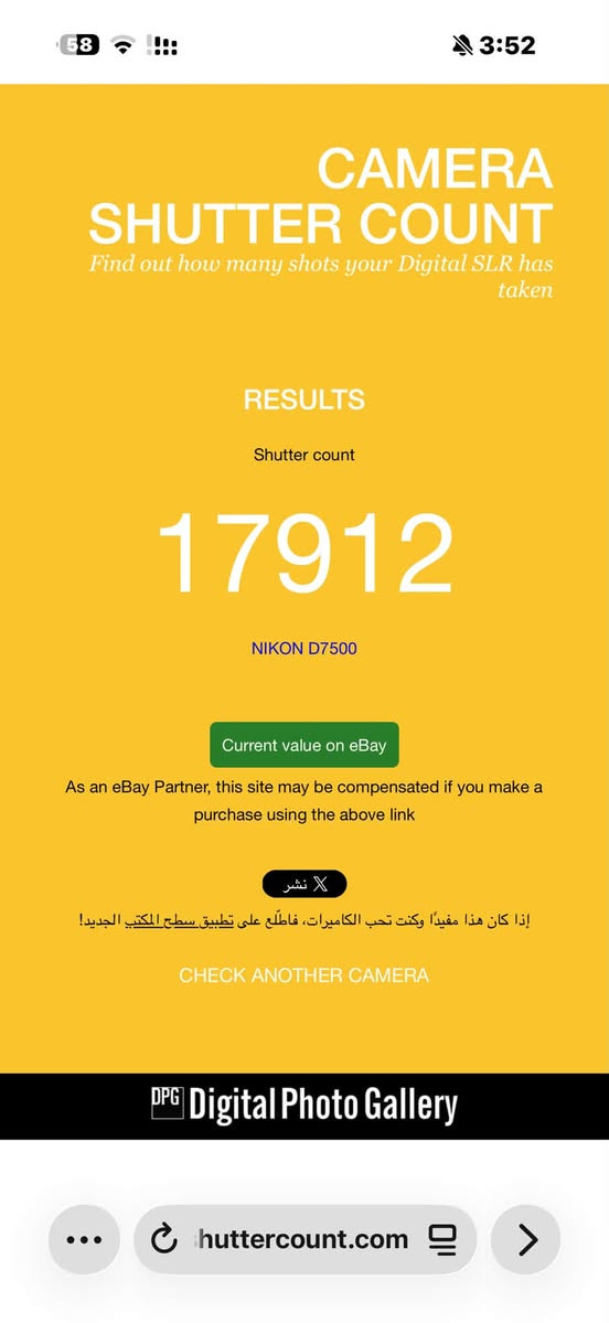 نيكون 7500 • شاتر 17912 • شخط بالعدسه