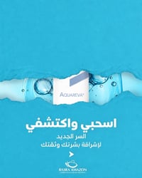 نوريفا • ٤٠٠مل • ترطيب ٢٤ ساعة