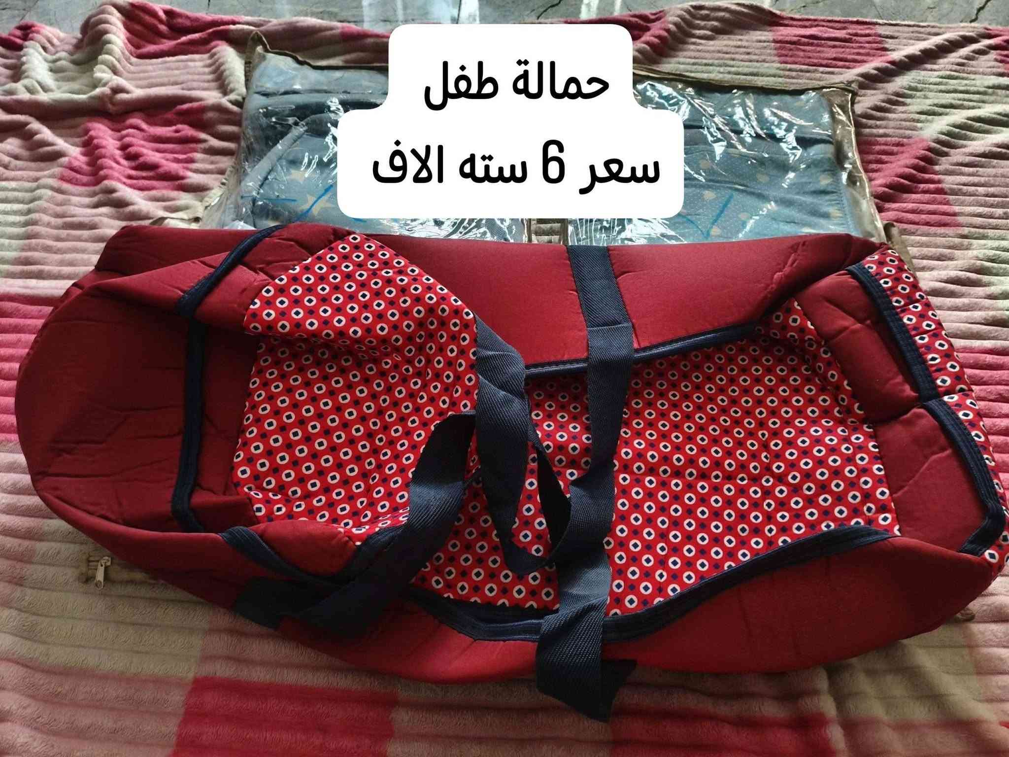 للبيع 
مواد منزلية  غير مستخدمة 
العنوان 
واسط / الصويرة / حي العسكري 
للحجز
 يرجى مراسلة الصفحه 
او الاتصال على الرقم
***********

نص مكتوب في الصور:
- صواني خشب عدد3
- السعر 7 سبعة الاف
- صينية بلاستيك عدد 1 السعر 1 آلاف دينار
- خواشيك جاي سعر السيت 500 خمسمئة دينار
- دوري تمن 12 قطعه سعر 9 الاف
- مواعين مرك 12 قطعه
- سعر 7 سبعه الاف
- مواعين زلاطة 6قطع
- سعر 2 الفين دينار
- مواعين كرزات 4 قطع سعر 3 ثلاثة الف دينار
- معقمة مميات طفل
- سعر 15 الاف دينار
- حمالة طفل سعر 6 سته الاف