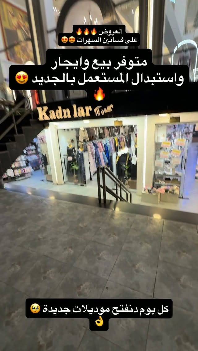 فساتين • استبدال • ايجار