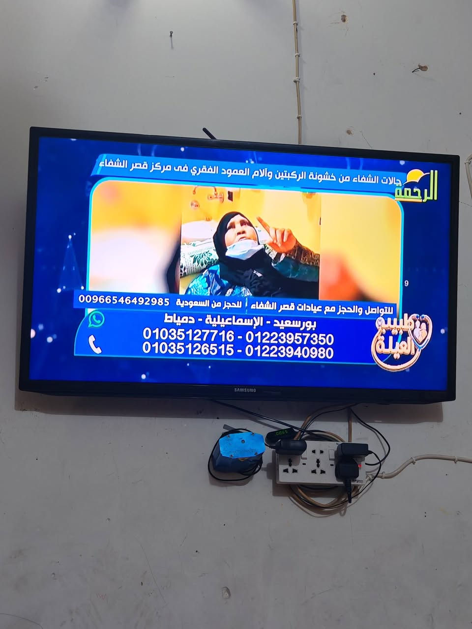 البيع سامسونج حجم ٤٣ بدون نت  السعر ١٤٠ العنوان بغداد الحسينيه مال الراشديه منطقة السكلات الاستفسار عل رقم ***********

نص مكتوب في الصور:
- تابعنا عبر موقع التواصل الإجتماعي، فايسبوك: facebook.com/alimanivchannel - تويتر: x.com/alimantv 18:08 بيروت
- حالات الشفاء من خشونة الركبتين وآلام العمود الفقري في مركز قصر الشفاء الرحمة 9 للتواصل والحجز مع عيادات قصر الشفاء للحجز من السعودية 00966546492985 بورسعيد - الإسماعيلية - دمياط 01035127716 - 01223957350 01035126515 - 01223940980 طبيب العيلة