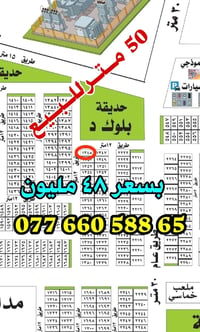 أراضي الرقابة بالتاجيات • ٥٠م • تجاري سكني