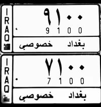 رباعي مرتب تحويل مباشر  على سياره تسقيط  07706441421