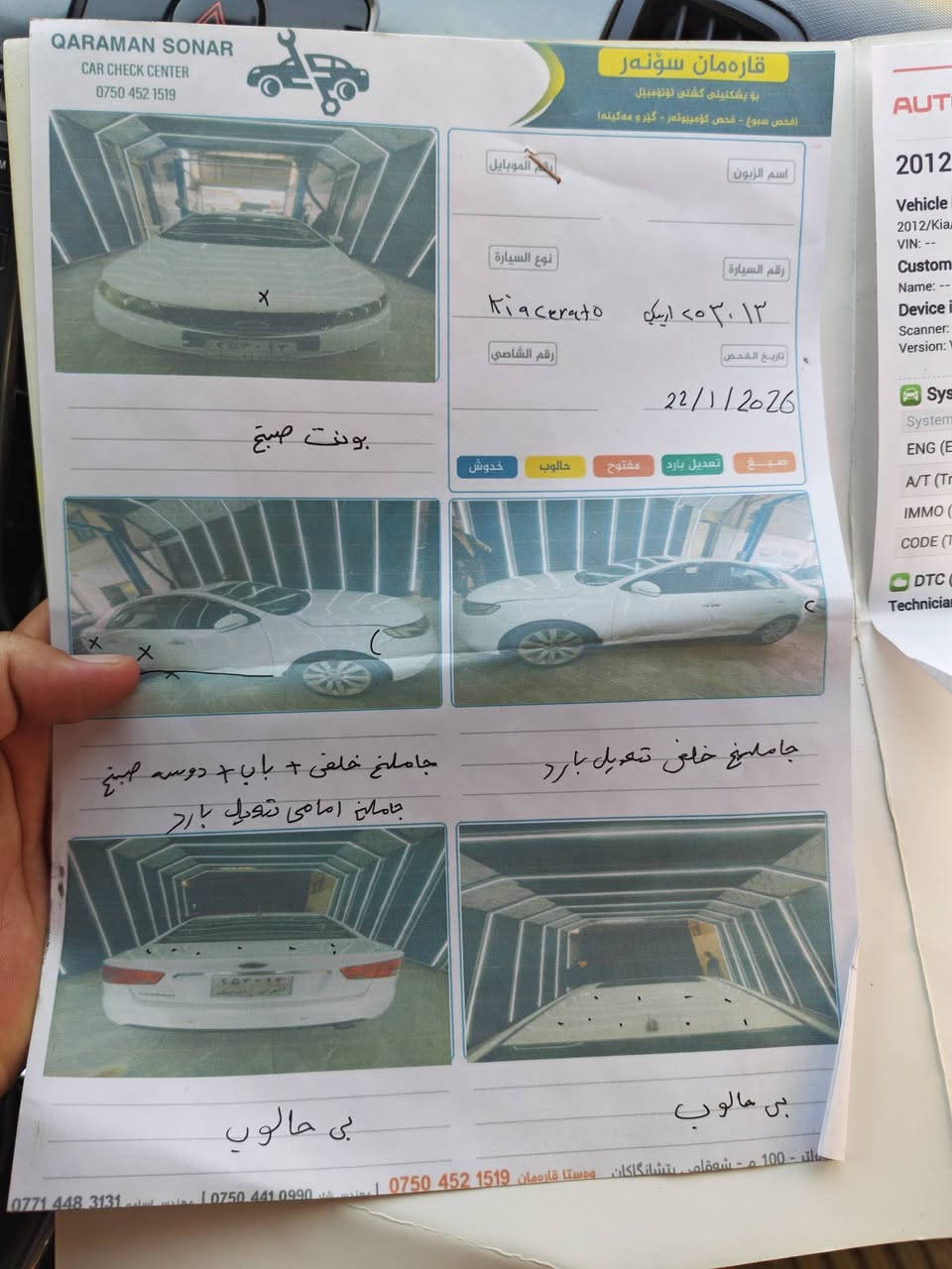 سيراتو ٢٠١٢ خليجي رقم أربيل الوكالة اسمي المكان بغداد ***********
