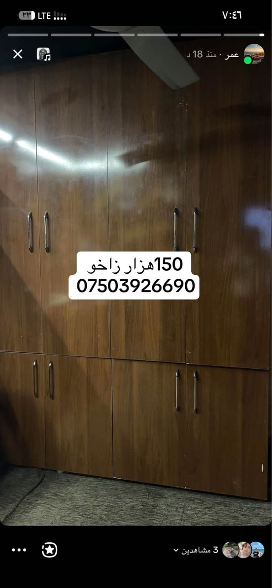 *********** زاخو, دهوك
