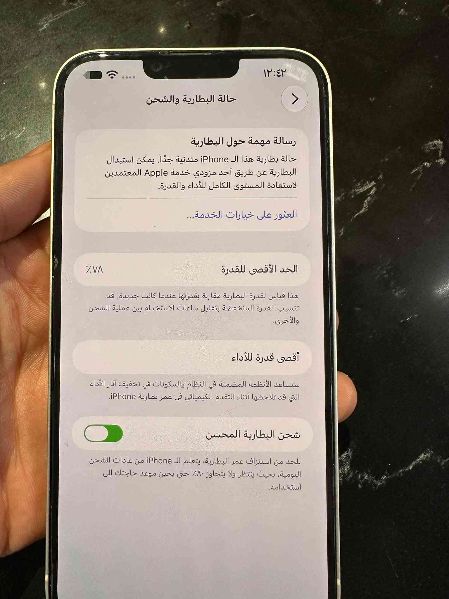 آيفون ١٤ بلص • ٢٥٦ • بطارية ٧٨٪