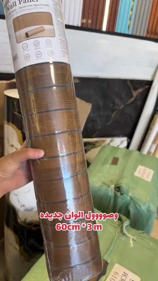 ⁨	⁨	رولات بديل خشب لاصق ذاتي  # 3 m * 60 cm # العنوان الـ صليخ  📍بالقرب من مركز تسوق المدينه المنوره  📍مجاور لمحل الحسن للاناره وعلوة بغداد  🔛 ( متواجدين طول ايام الاسبوع )  *********** ☎️ #ديكورات #مودرن 

نص مكتوب في الصور:
- وصوووول الوان جديده 60cm*3m