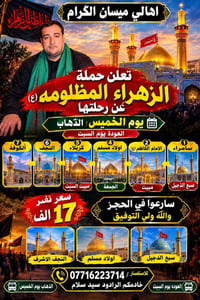 يوم الخميس القادم المكان تقاطع حي العامل  نص مكتوب في الصور: - اهالي م...