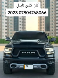 رام گاز للبيع بدون حادث كلين تايتل  موديل 2023    وتس اب 07804768067  ...