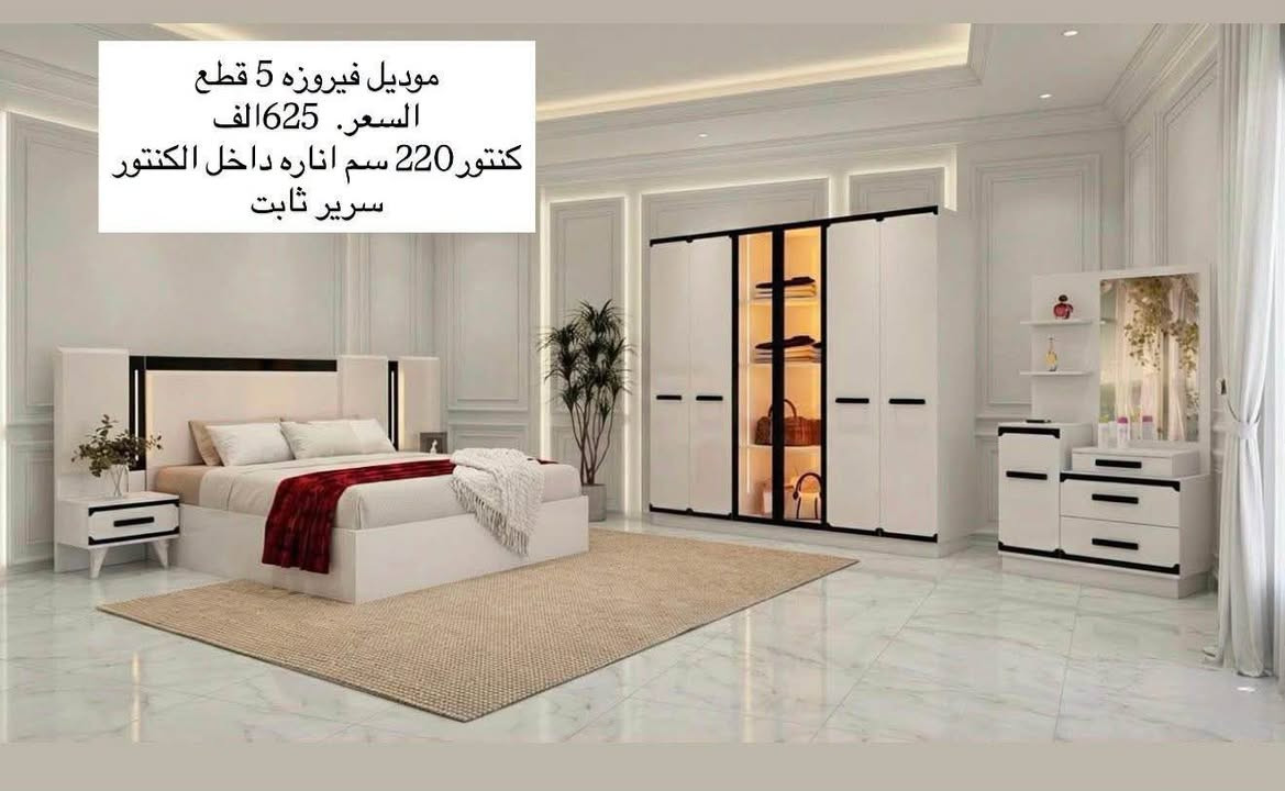 غرف نوم تركي درجه اولى شد ونقل مجاني داخل بغد ويوجد شد ونقل لجميع المحافظات *********** النجف, العراق
