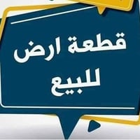 الموصل حي الانتصار • 220م • سند طابو
